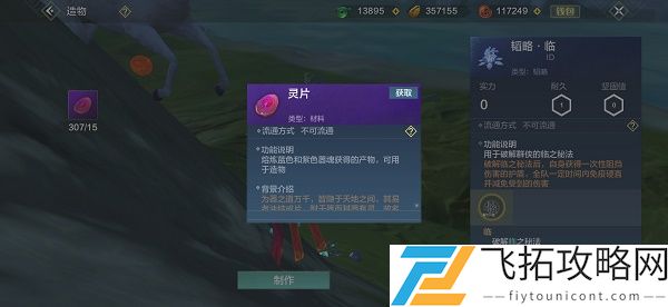 妄想山海匠心果怎么做