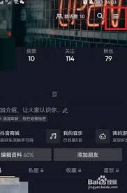 抖音聊天记录恢复方法