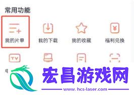 腾讯视频如何进行视频收藏