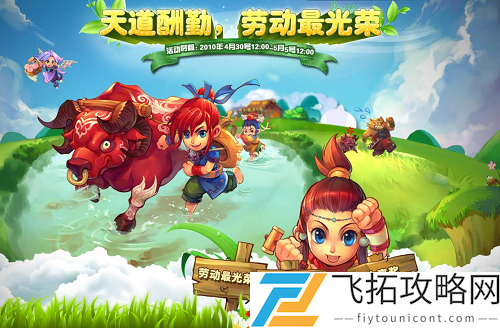 梦幻西游网页版克服懒虫怎么打