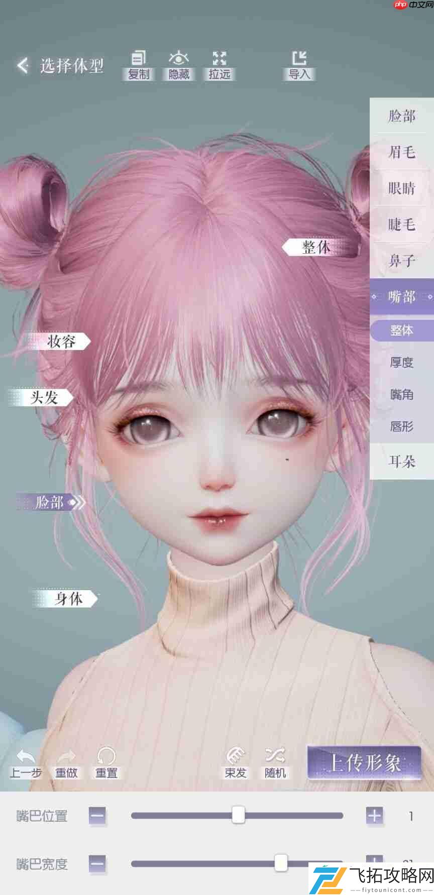 重新捏脸方法