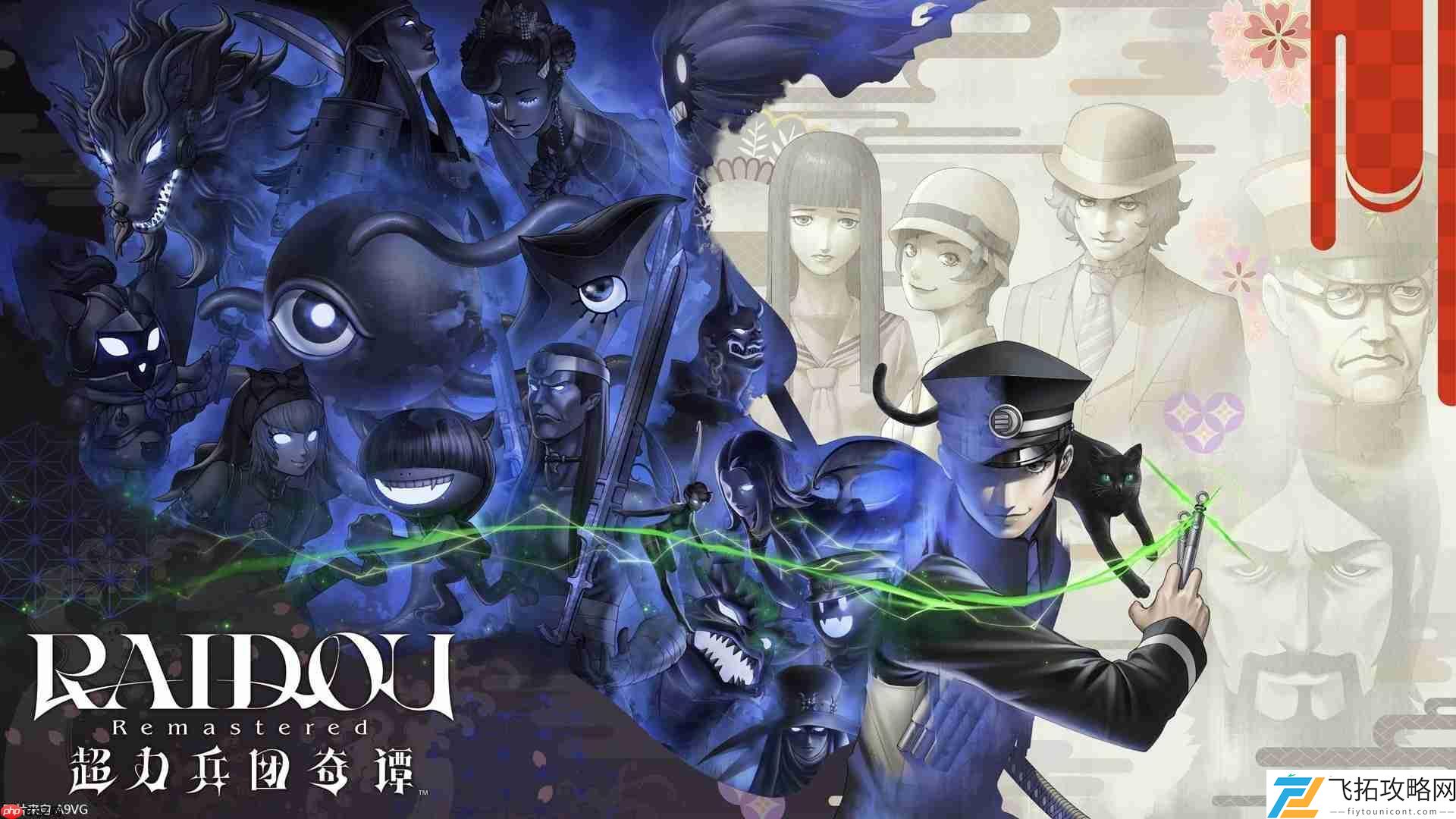 Remastered