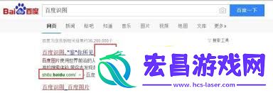 百度识图高级搜索功能位置