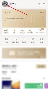 华图在线APP修改个人头像的办法