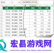 SUM家族函数应用全解析