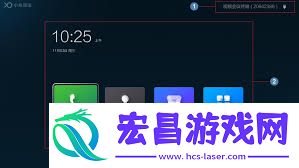 小鱼易连添加会议日程的方法