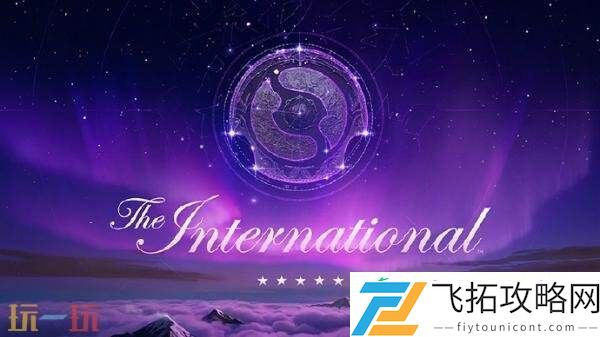 2025年TI14中国区预选赛结束！XG与Tidebound出征国际邀请赛！