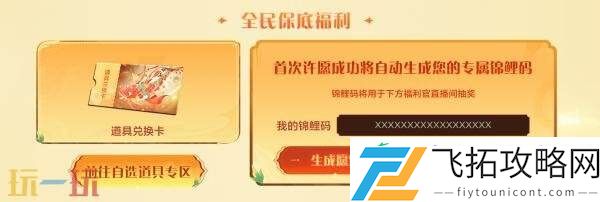 CF穿越火线喜爱锦鲤夜活动全新升级！超级锦鲤独享万元大礼包！