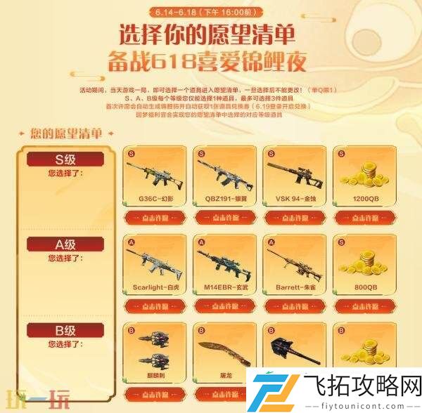 CF穿越火线喜爱锦鲤夜活动全新升级！超级锦鲤独享万元大礼包！