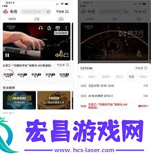 央视频怎样观看卫视直播节目