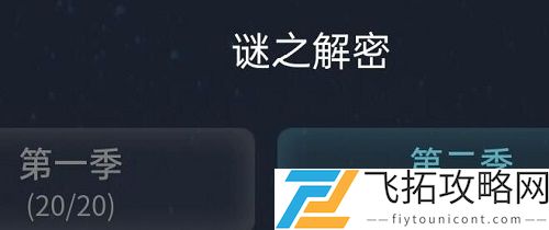 犯罪大师骷髅幻戏图答案是什么