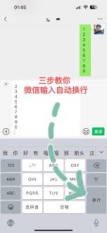 微信输入法右下角一键发送的设置方法
