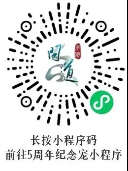 问道手游武极周年宠怎么获得
