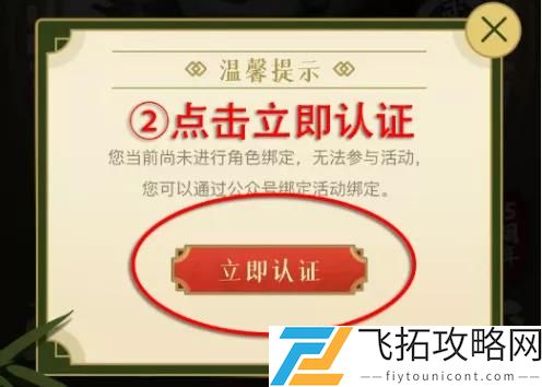 问道手游武极周年宠怎么获得