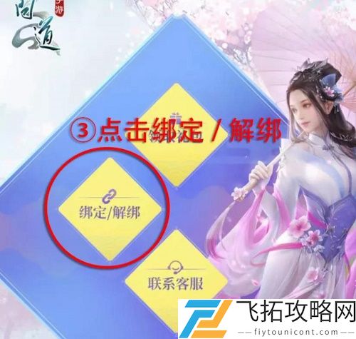 问道手游武极周年宠怎么获得