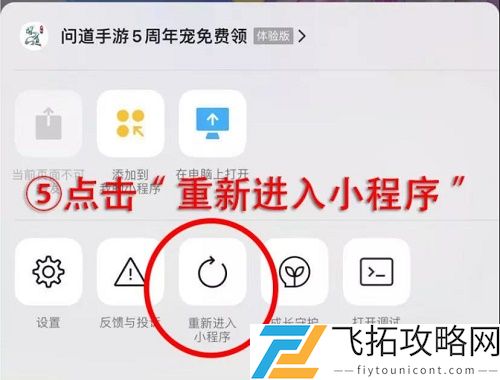 问道手游武极周年宠怎么获得