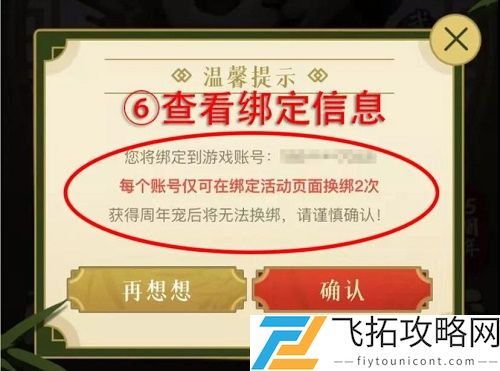 问道手游武极周年宠怎么获得