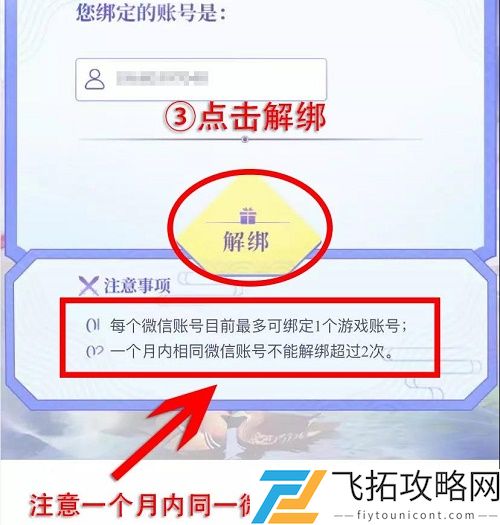 问道手游武极周年宠怎么获得