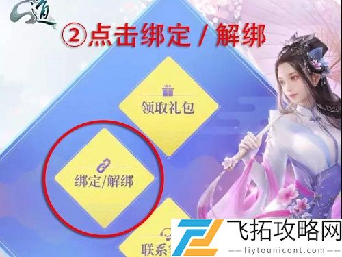 问道手游武极周年宠怎么获得