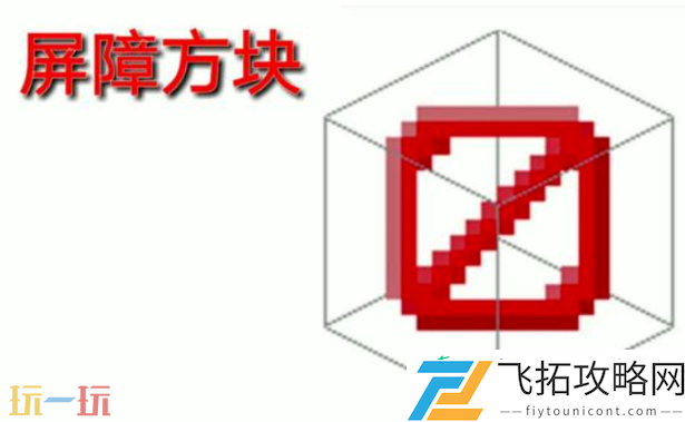 不可获得物品种类介绍