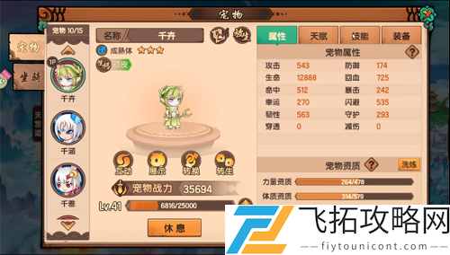 造梦无双灵灵花怎么捕捉