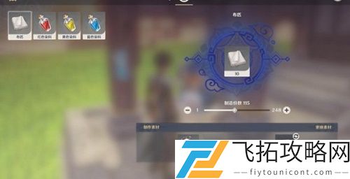 原神布匹怎么做