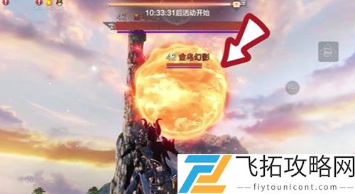 妄想山海伐天之战玩法攻略