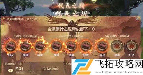 妄想山海伐天之战玩法攻略