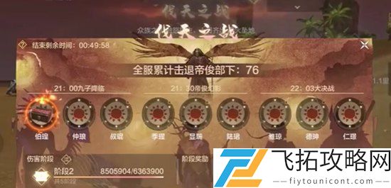 妄想山海伐天之战玩法攻略