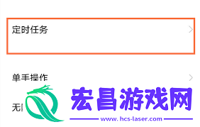 iqooneo7定时关机设置方法