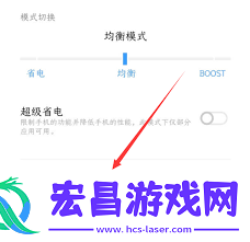 iqooneo7定时关机设置方法