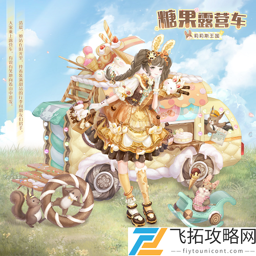 奇迹暖暖绿茵踏青搭配攻略大全