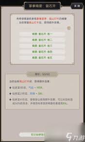 这就是江湖个人推荐岁旦礼券兑换攻略