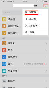 QQ邮箱发送QQ文件的方法