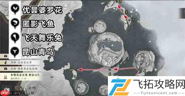 燕云十六声玉池地图蹊跷终极指南