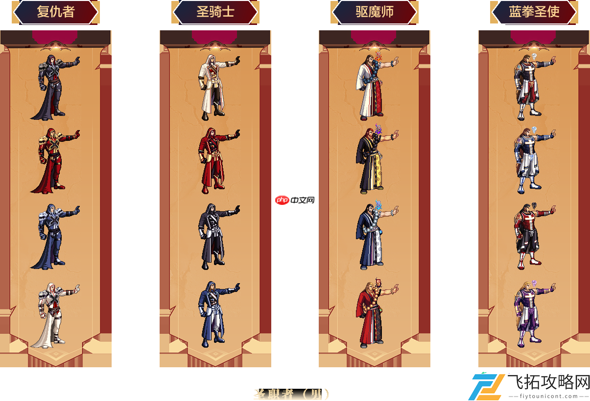 全职业一觉燃魂装扮外观