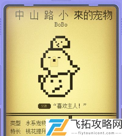 微信电子宠物大作战图鉴大全