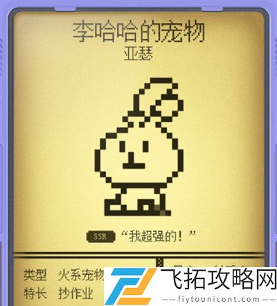 微信电子宠物大作战图鉴大全