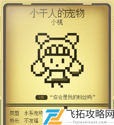 微信电子宠物大作战图鉴大全