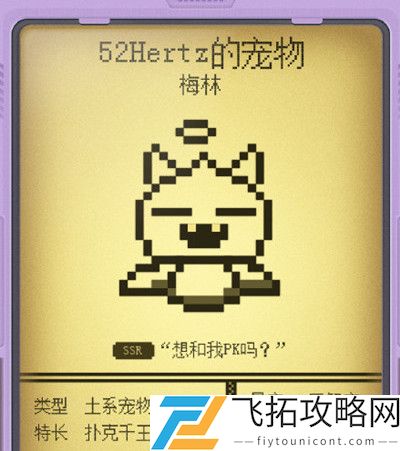 微信电子宠物大作战图鉴大全