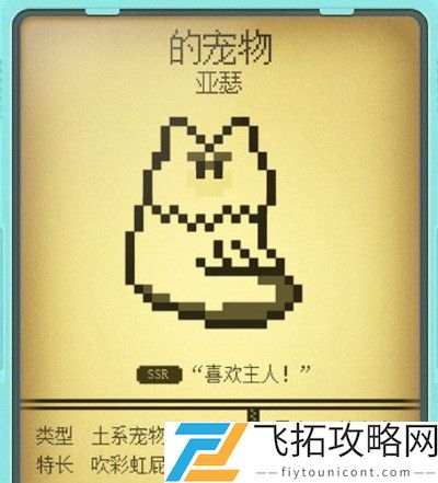 微信电子宠物大作战图鉴大全