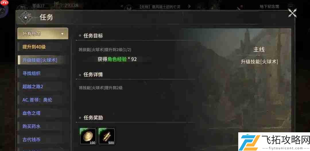 奇迹世界起源升级攻略