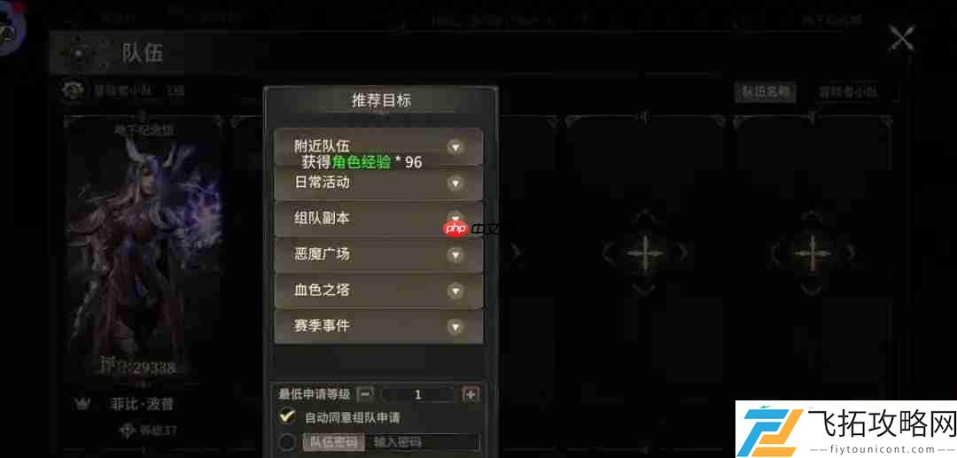 奇迹世界起源升级攻略