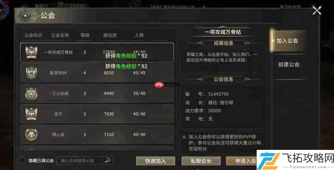 奇迹世界起源升级攻略