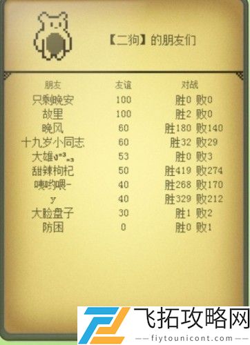微信电子宠物大作战怎么加点