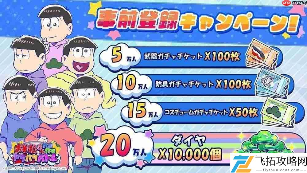 突破一定预约人数即可获得豪华奖励