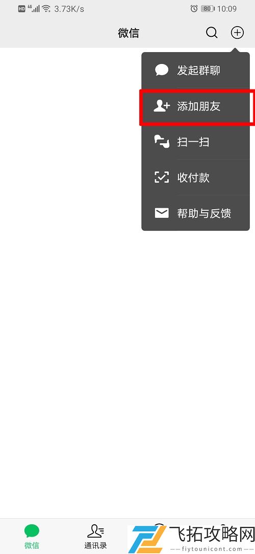微信电子宠物大作战在哪玩