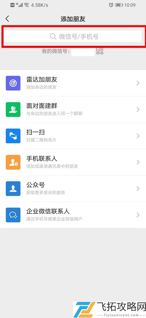 微信电子宠物大作战在哪玩