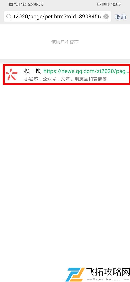 微信电子宠物大作战在哪玩