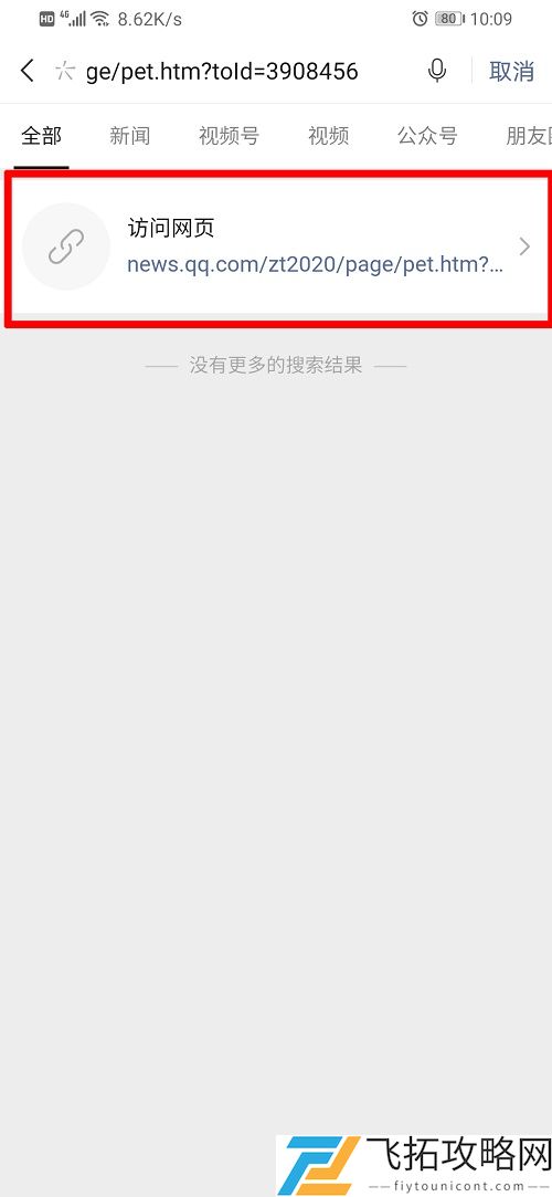 微信电子宠物大作战在哪玩